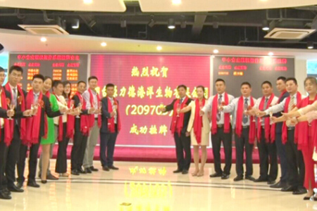 海洋生物高新企业——源力德挂牌上